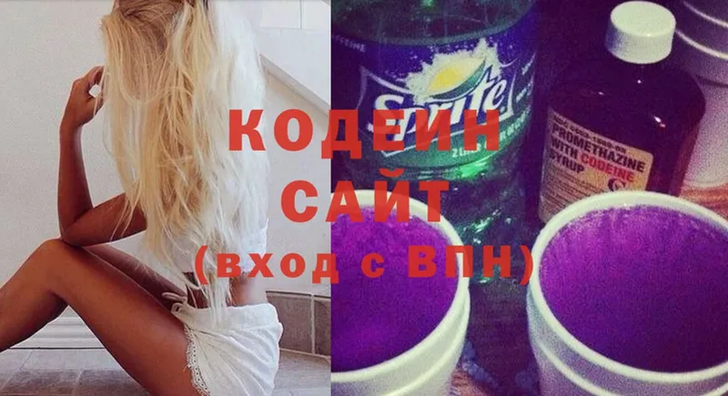 Кодеиновый сироп Lean Purple Drank  Кировск 